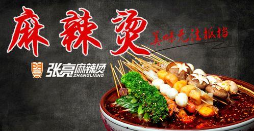 张亮麻辣烫最新爆料,独家揭秘幕后真相与全新发展动向